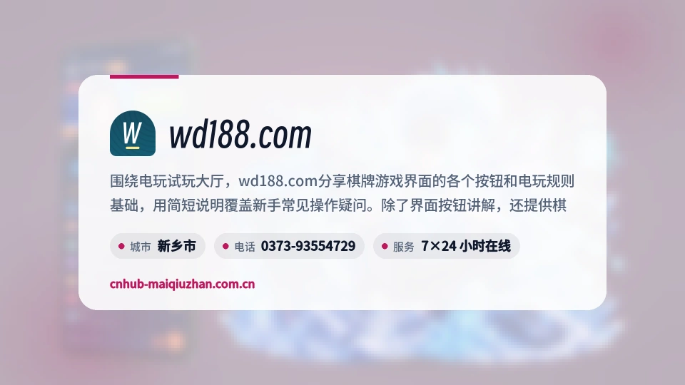 wd188.com简介