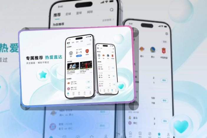 买球站Google Play下载入口页面